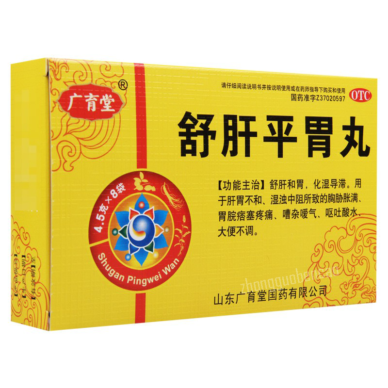 Guangyutang Shugan Pingwei Wan 广育堂舒肝平胃丸