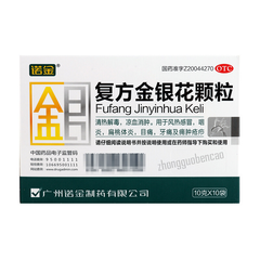 诺金复方金银花颗粒 Nuojin Fufang Jinyinhua Keli