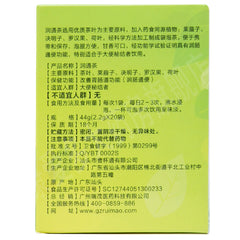 HelloYoung For Constipation Natural Healthy Herbal Tea 润通茶 清肠便秘者排宿便 莱菔子决明子罗汉果荷叶天然健康草本 润肠通便茶