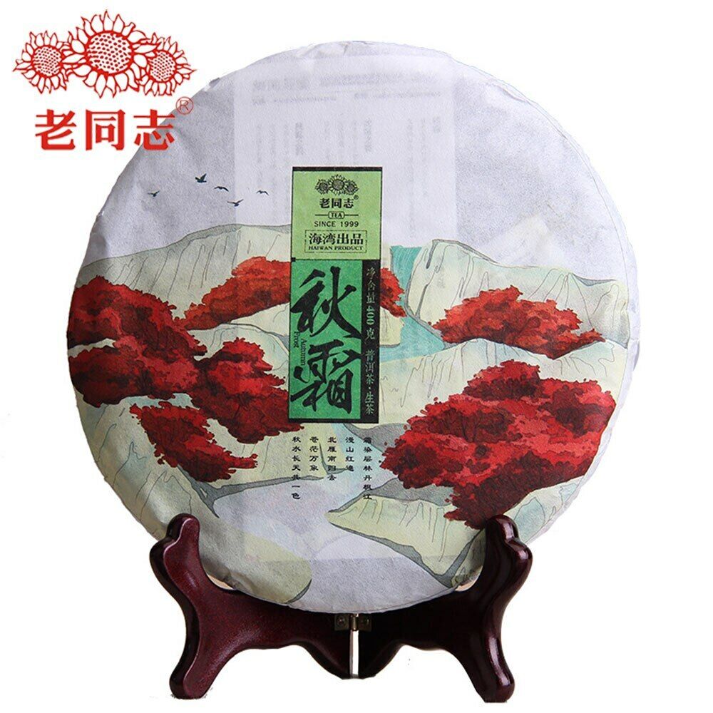 HelloYoung Haiwan Ancient Tree Aged Pu Erh Tea "Autumn" Qiu Shuang Cha Tea Cake 400g