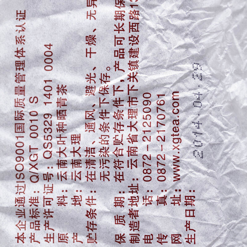 HelloYoung XiaGuan ECOLOGICAL PUERH BING Ancient Tree Tea Puer Tea Raw Iron Cake 357g