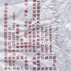 HelloYoung XiaGuan ECOLOGICAL PUERH BING Ancient Tree Tea Puer Tea Raw Iron Cake 357g