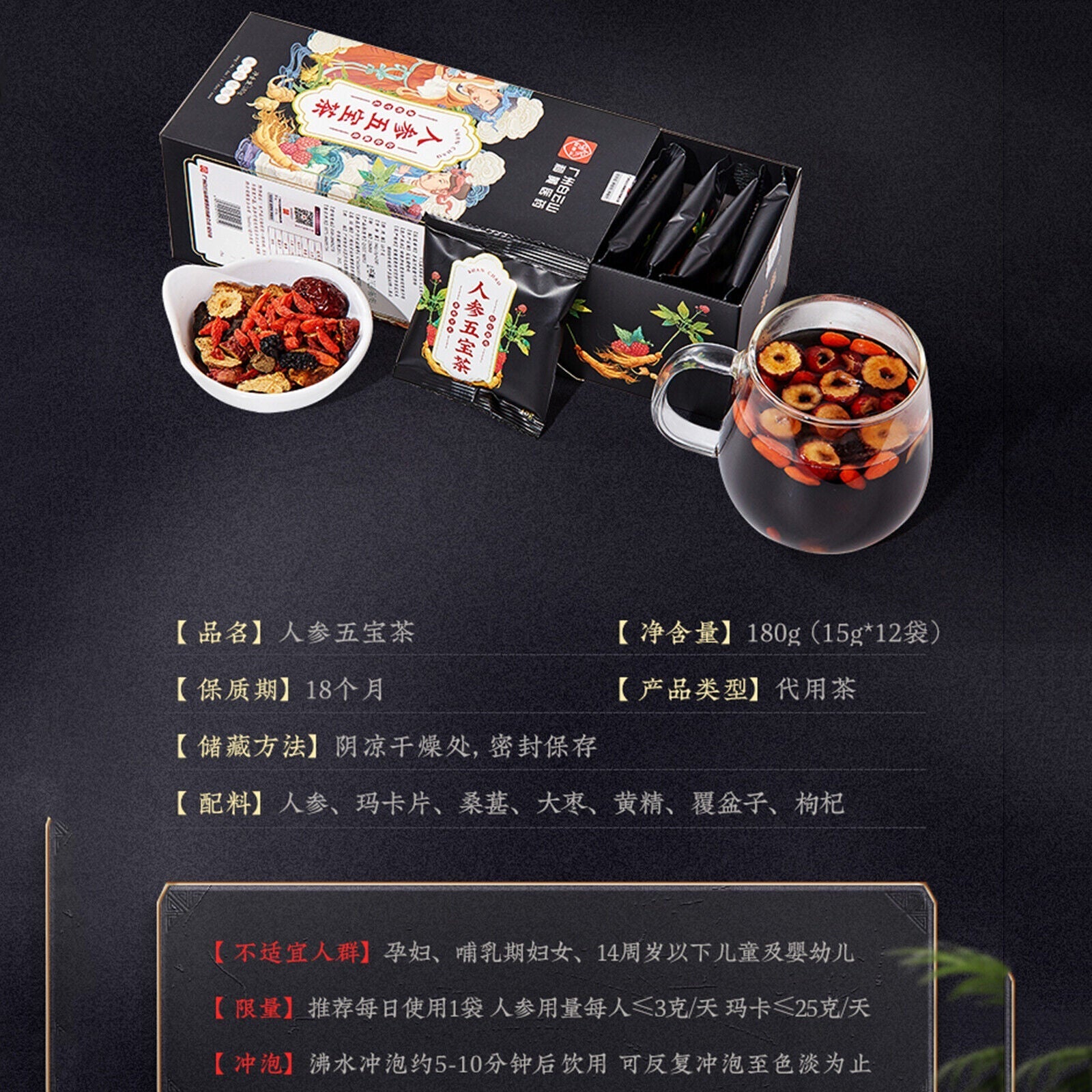 HelloYoung Ginseng Maka Sangshen Huangjing Wolfberry Herbal Tea 7 Kinds of Herbs Tea 150g