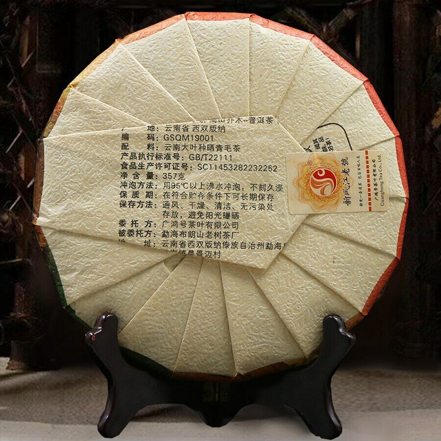 HelloYoung Premium Yunnan Qi Zi Bing Ripe Puer Alpine Trees Ripe Puerh Tea 357g