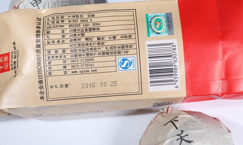 JiaJi TuoCha *  Yunnan Xiaguan Raw Pu'er Tea JIA Tuo Cha Puer Tea 500g