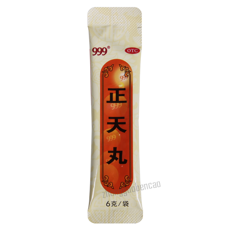 999 Zhengtian Wan 三九正天丸