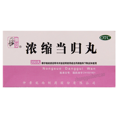 仲景浓缩当归丸 Zhongjing Nongsuo Danggui Wan