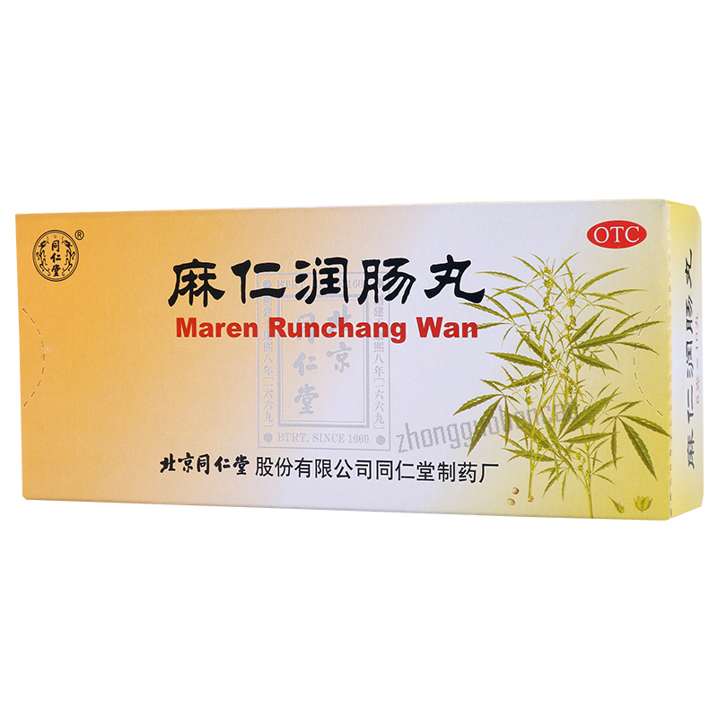 同仁堂麻仁润肠丸润肠通便大便秘结 Tongrentang Ma Ren Run Chang Wan