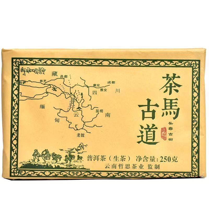 1000g Yunnan Pu'er Tea Raw Puerh Tea Brick The Ancient Tea Horse Road Pu-erh Tea