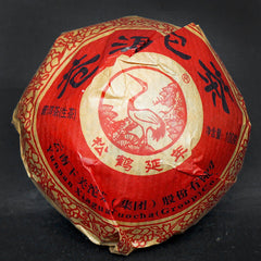 HelloYoung Ancient Tree Pu Erh In Nice Box CANGER TuoCha Yunnan Xiaguan Cha Pu'er Tea 100g