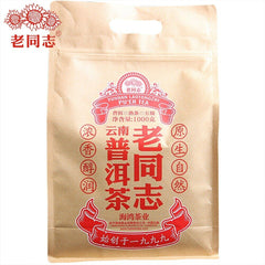 HelloYoung Haiwan The Pu-erh Fifth Class Material Loose Shu Puer Tea Kraft Bag 1000g