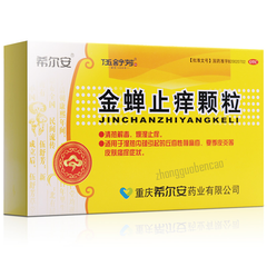 Xieran Jinchan Zhiyang Keli 希尔安金蝉止痒颗粒