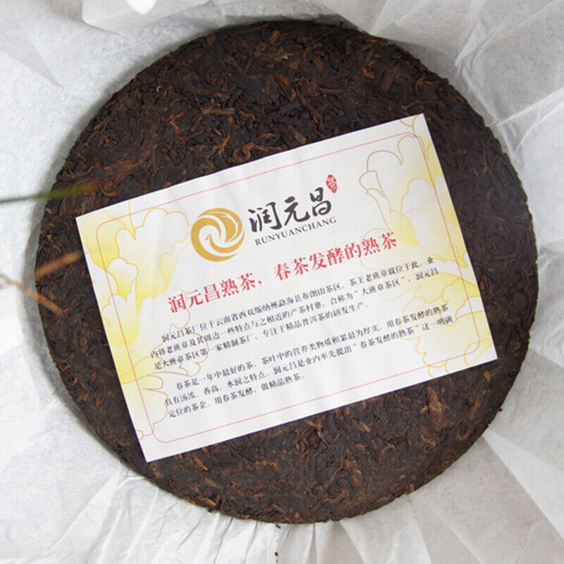 HelloYoung RUN YUAN CHANG Menghai Haoyun Ripe Pu-erh Tea Cooked Pu'er Tea Cake 357g