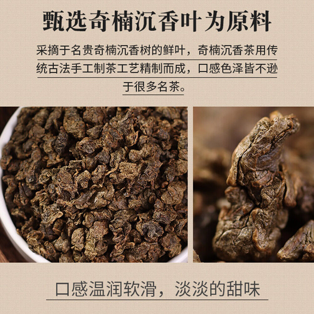 HelloYoung Qinan Chenxiang Tea Natural Health Herbal Tea 沉香茶叶 奇楠沉香代用茶生茶 安神助眠茶祛湿茶调理茶养生茶 250g