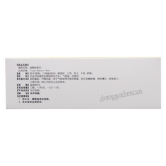 同仁堂越鞠保和丸 Tongrentang Yue Ju Bao He Wan Tongrentang Yuejubaohewan