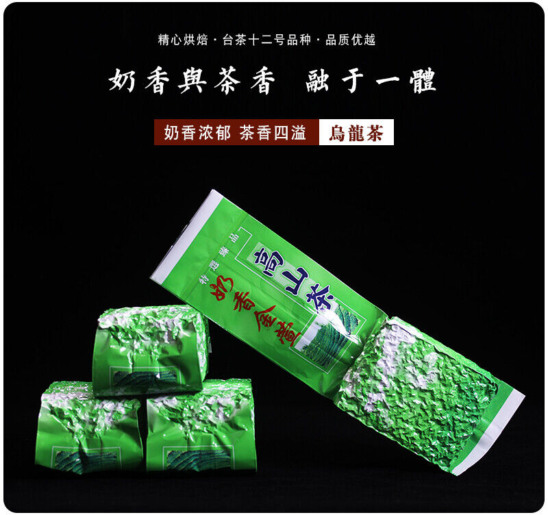Superfine Milk Fragrance Jinxuan Taiwan High Mountain Tea Milk Oolong Tea 250g