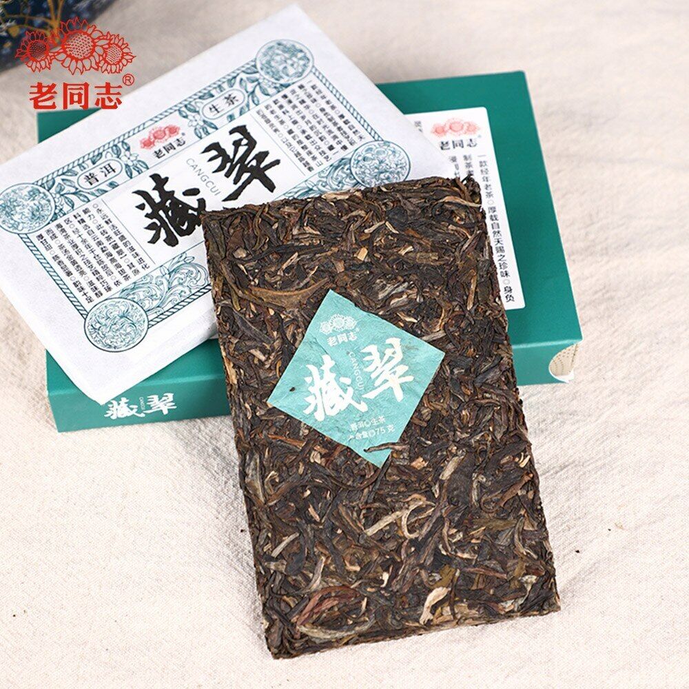 HelloYoung Haiwan Shen Puerh "Cang Cui" Raw Puer Brick Use Old Trees Material 150g/Box