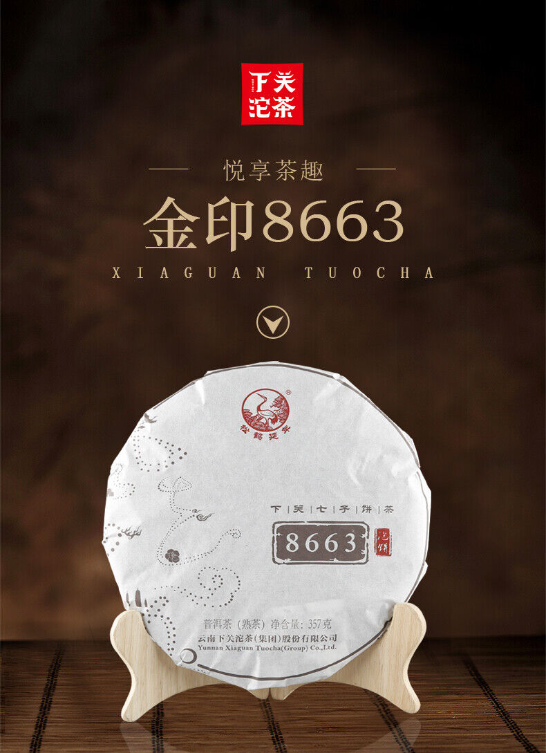 8663 * 2018 Jinbang Series XiaGuan Tuocha Pu-erh Pu'er Tea Puer Ripe Shu 357g
