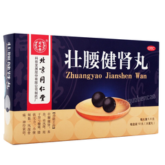 Tongrentang Zhuangyao Jianshen Wan 同仁堂壮腰健肾丸