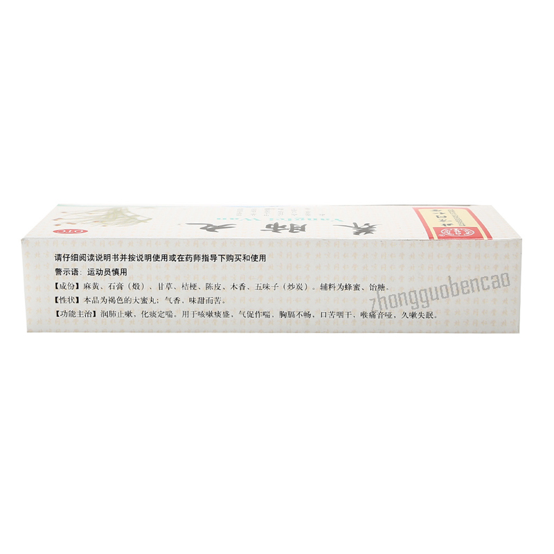 Tongrentang Yang Fei Wan Tongrentang Yangfeiwan同仁堂养肺丸10丸/盒装