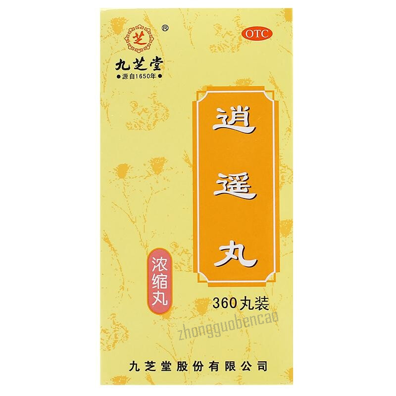 九芝堂逍遥丸 Jiuzhitang Xiaoyao Wan