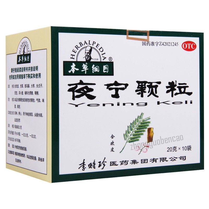 Bencaogangmu Yening Keli 本草纲目夜宁颗粒