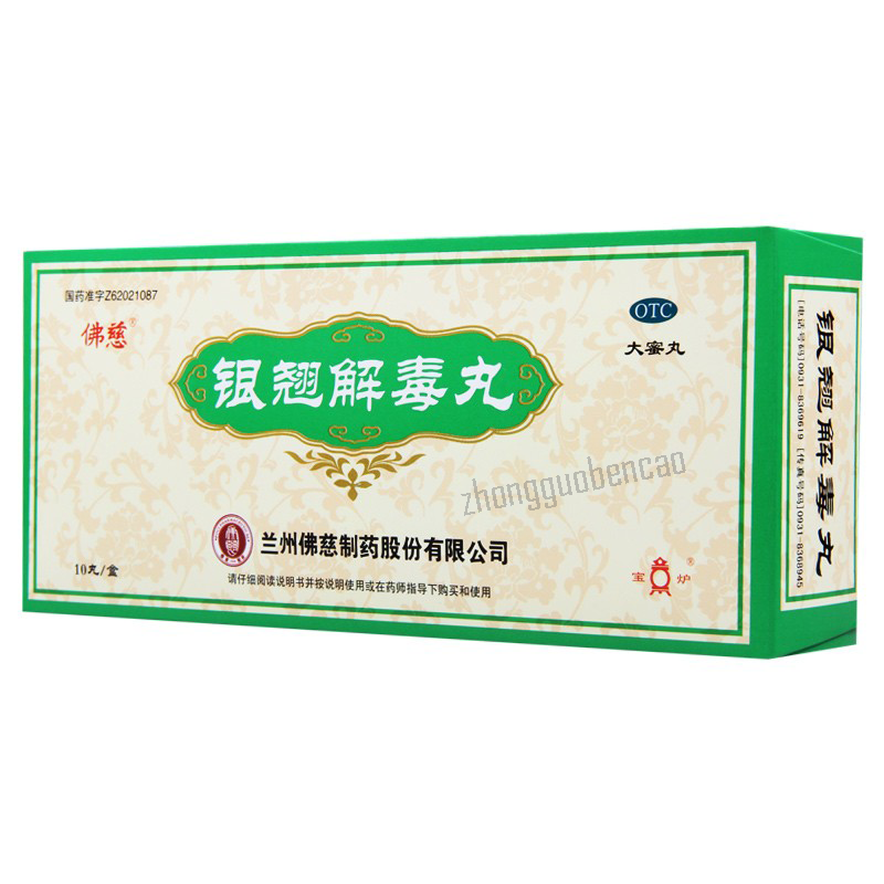 Foci Yinqiao Jiedu Wan 佛慈银翘解毒丸