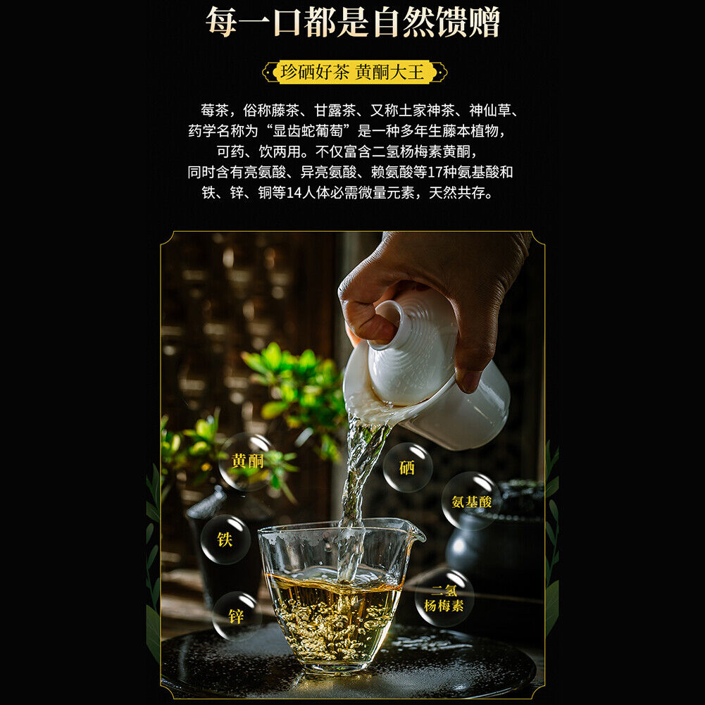 HelloYoung Natural Organic Herbal Tea Mei Tea 天门郡 莓茶 藤茶白茶神仙茶 青霜古藤茶 增强体质和免疫力天然保健茶 富含黄酮微量元素保健