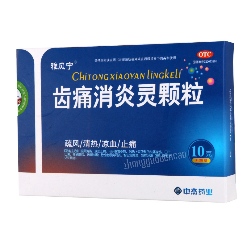 Yafengning Chitong Xiaoyanling Keli 雅风宁齿痛消炎灵颗粒