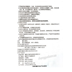 Wantong Gantong Pian 万通感通片