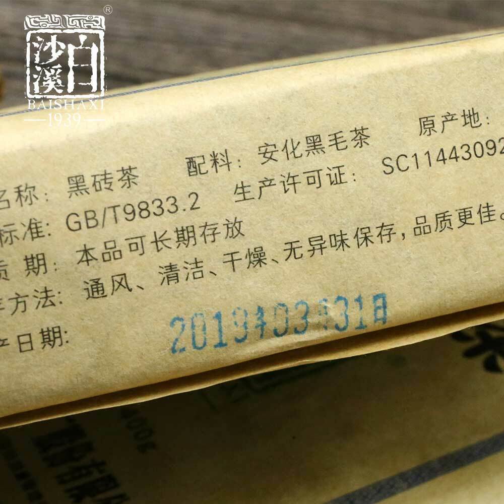 HelloYoung 400g Premium Anhua Baishaxi Hei Zhuan Cha Dark Tea Brick Tea China Tea