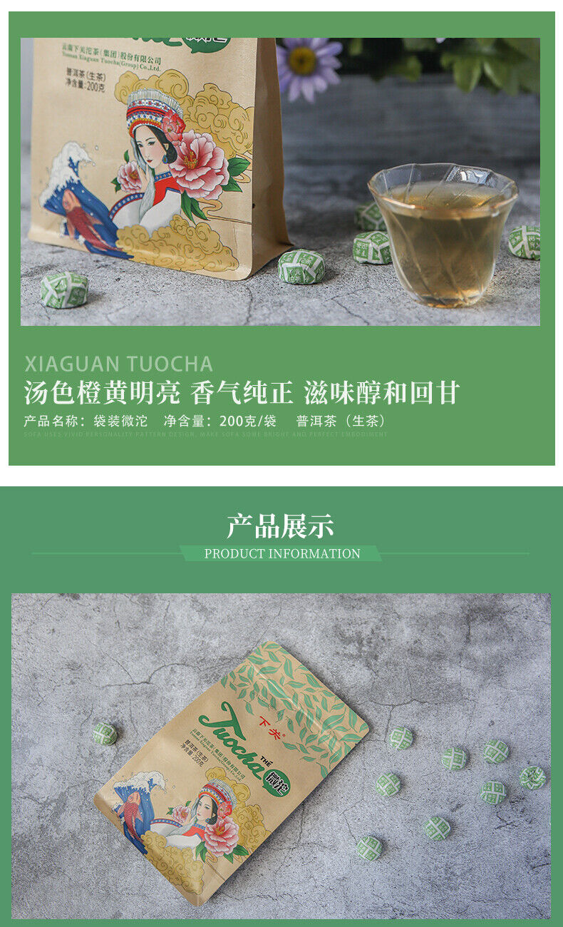 HelloYoung WEI TUO Cha Yunnan XiaGuan Mini Tuocha Raw Puer Pu Er Sheng Health Tea 200g Bag