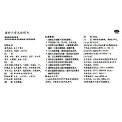 China Herb Zhongjing Xiangsha liujun pills 仲景香砂六君丸200丸 脾虚气滞/脾胃虚弱/益气健脾/消化不良/大便溏泄