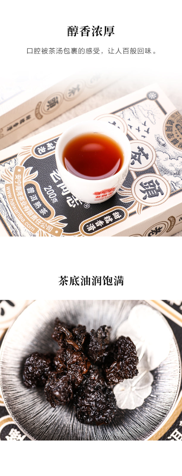 LAO CHA TOU Haiwan Old Comrade Five-year Old Tea Head Puer Ripe Tea 200g