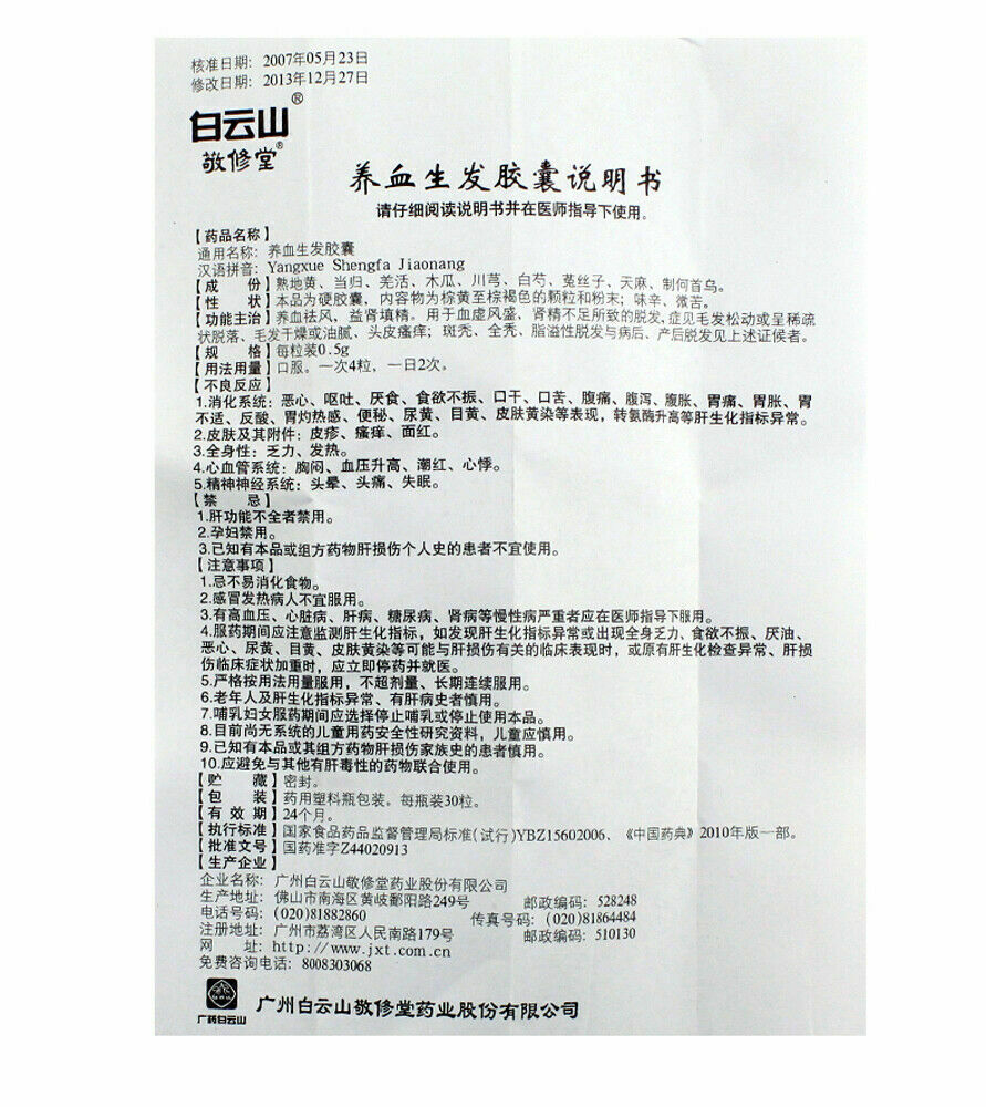 10 Boxes Yang Xue Sheng Fa Capsule Premature Grey Hair Loss Alopecia 養血生髮膠囊