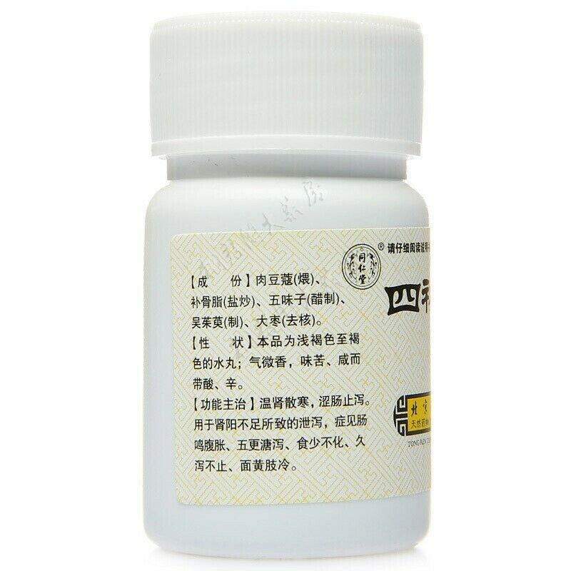 同仁堂 四神丸 6 Boxes TongRenTang SISHEN WAN 27g/Box