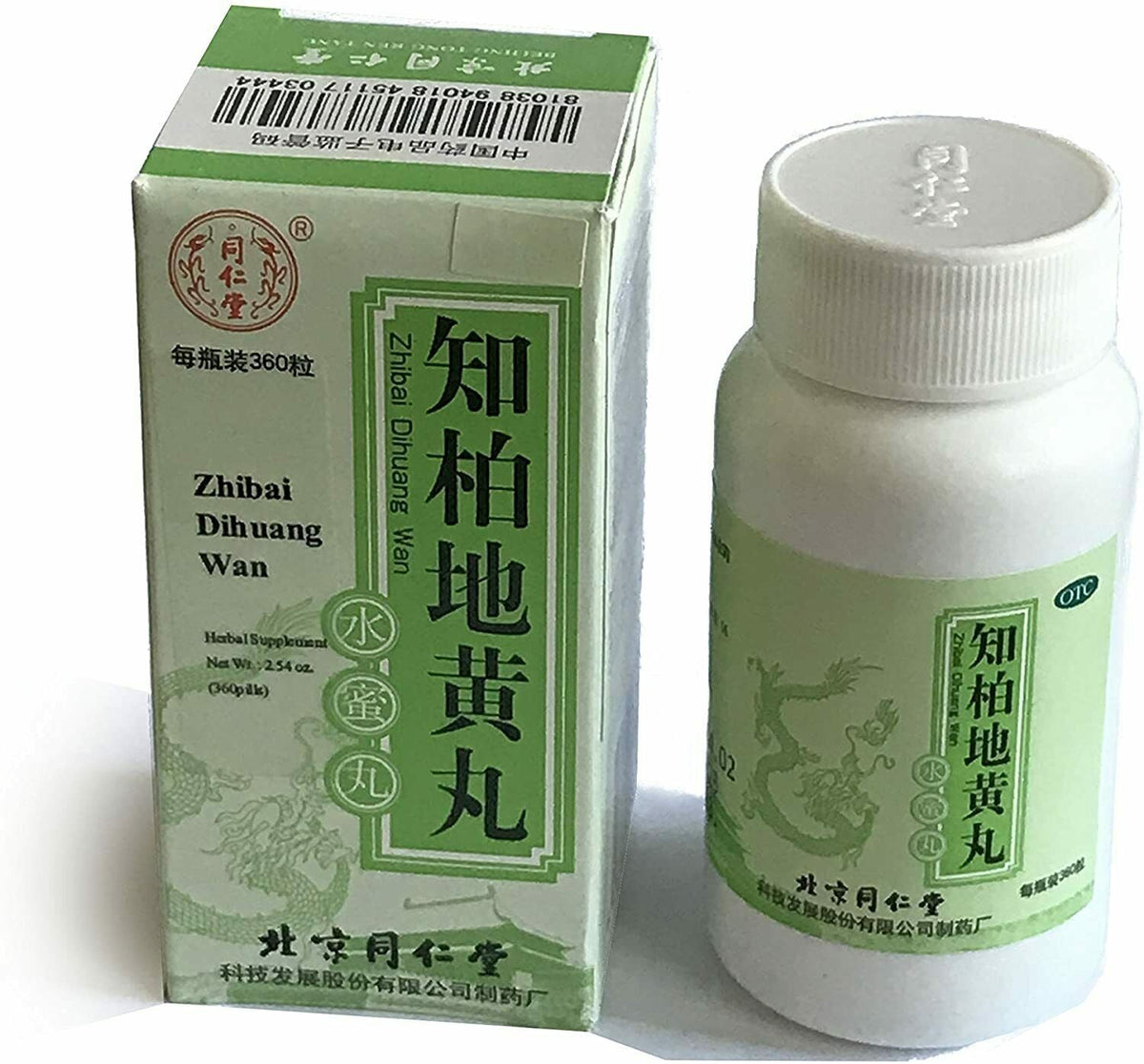 Tongrentang Zhi Bai Di Huang Wan Tongrentang Zhibaidihuangwan同仁堂知柏地黄丸