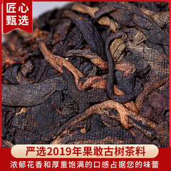 TAI HE *  Dr. Pu'er Tea Pure Jingmai Arbor Tree Pu-erh Big Cake Ripe 500g