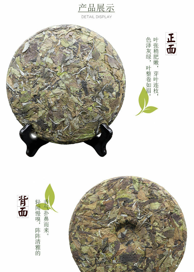 Qingyun Series Fuding White Tea Gaoshan Gongmei Shoumei Tea Cake Fujian Tea 300g