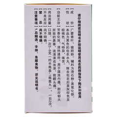 Huacheng Huodan Wan 花城霍胆丸