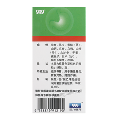 999 Yangweishu Keli Chinese Herb 三九胃泰养胃舒颗粒
