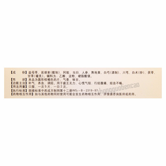 Yuren Fukang Pian 玉仁妇康片