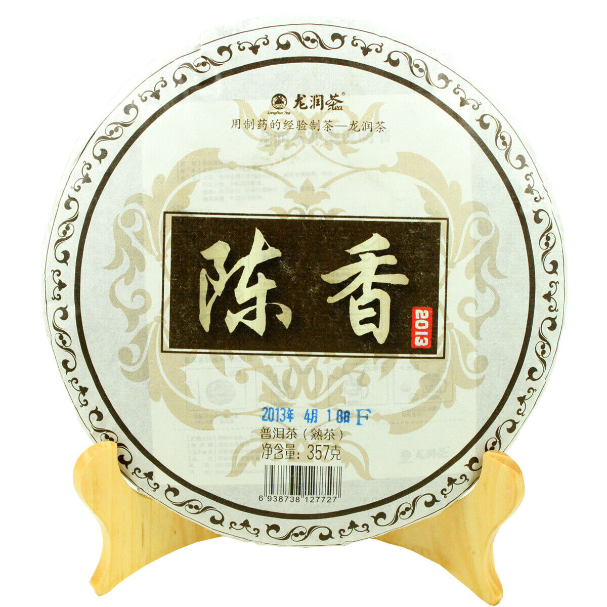 HelloYoung 357g Chen Xiang * Yunnan LongRun Tea Aged Pu-erh Tea Cake Pu'er Ripe Tea