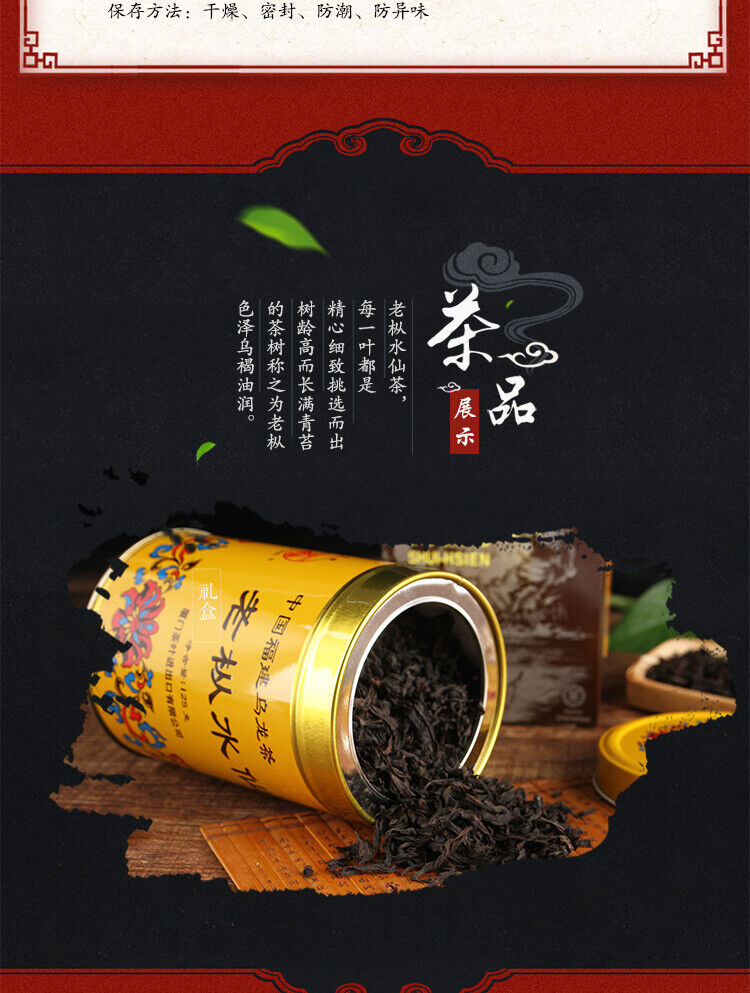 HelloYoung AT102 Sea Dyke Lao Cong Shui Xian Oolong Tea Fujian Wuyi Old Bush Rock Tea 125g