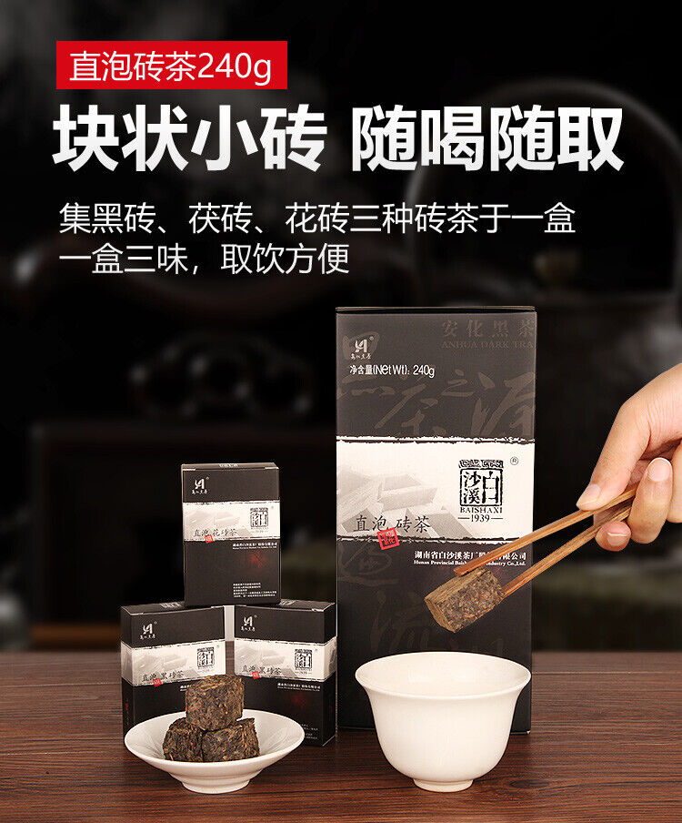 HelloYoung TeaHu Nan Baishaxi Instant Assorted Black Tea Brick Anhua Dark Tea Fu Cha 240g