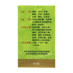 玉林湿毒清胶囊 Yulin Shiduqing Jiaonang