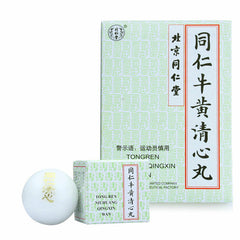 Tongren Niuhuang Qingxin Wan 3gx6pills/box 同仁堂 同仁牛黄清心丸