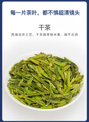 HelloYoung EFUTON Premium Xi Hu Dragon Well Green Tea Long Jing Tea Organic Longjing 250g