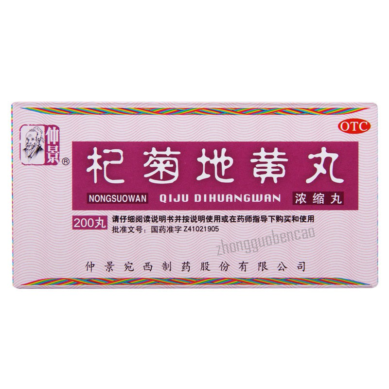 Zhongjing Qiju Dihuang Wan 仲景杞菊地黄丸