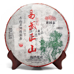 HelloYoung Haiwan Yi Wu Zheng Shan Shen Puer Tea Ma Hei Famous Old Tree Raw Pu'er 500g